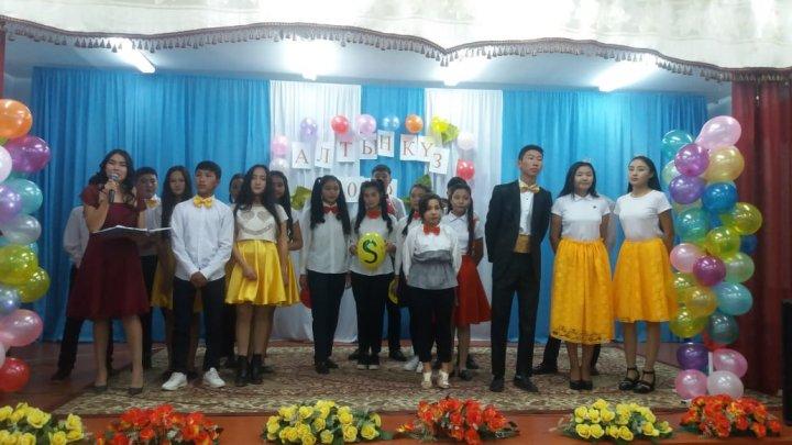 " Алтын куз 2019"