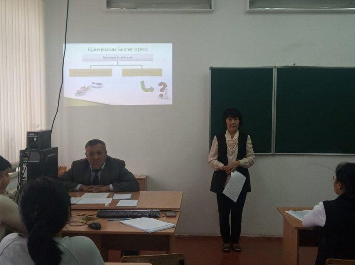 Критериалды бағалау - табысқа  жету  баспалдағы  тақырыбындағы  семинар өтті.