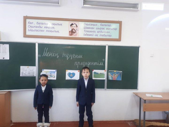 "Заманауи Қазақстан.  Елбасының  көшбасшылығы  туралы"  тақырыбында   1-4 сыныптарда  ашық сынып сағатты  өтті.