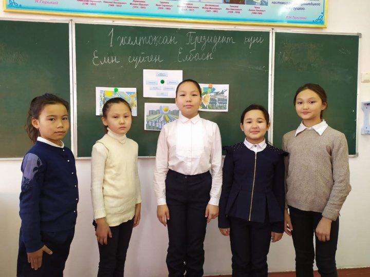 " Казиргі заманғы Қазақстан. Елбасының  көшбасшылық сабақтары"  тақырыбында   5-8 сынып аралығында ашық сынып сағаттары өтті.