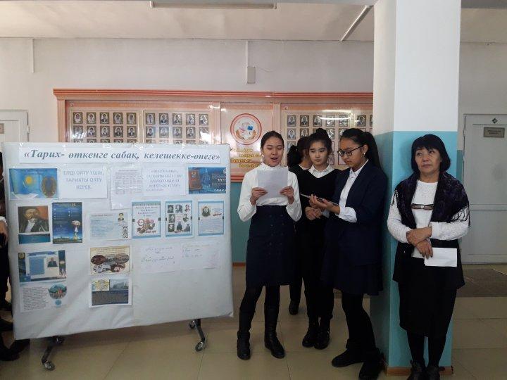 " Тарих - өткенге  сабақ, келешекке- өнеге"  атты  тарих апталығы  ашылды. 1 -25.12.19