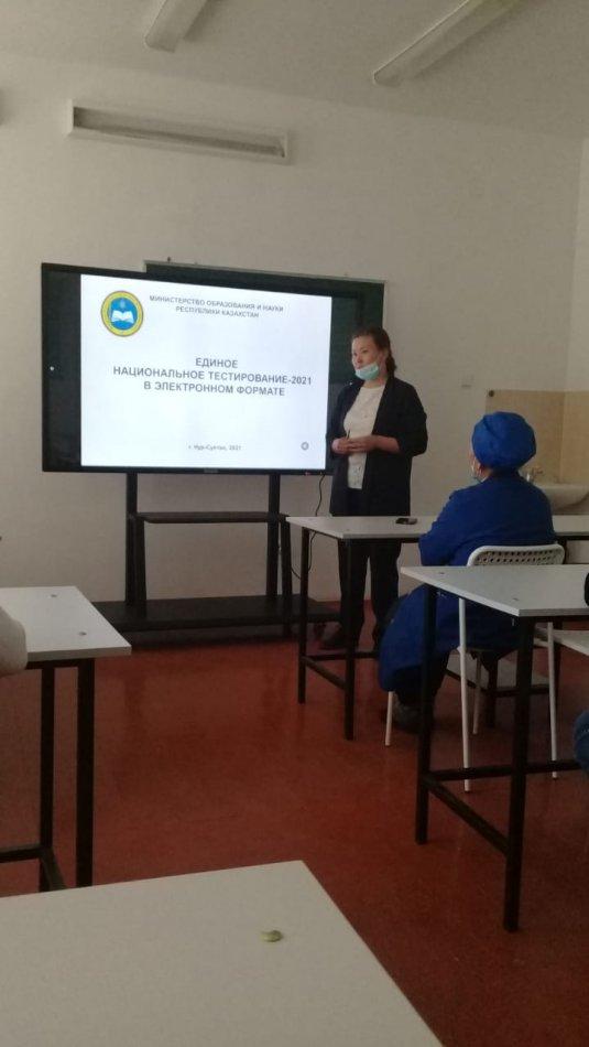 №34 М.Смағулов орта мектебінде сәуірдің 12 күні 11 сынып оқушыларының ата-аналарымен жиналыс өтті.