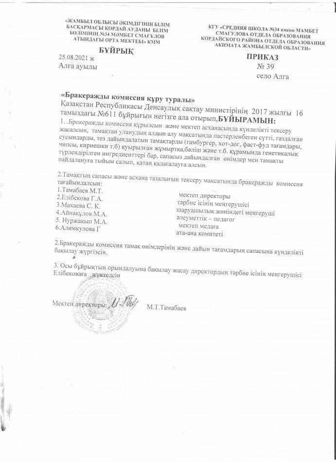 ыстық тамақ