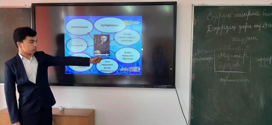 М.Әуезовтың  125 жылдығына орай "Дәуірдің дара тұлғасы" атты тәрбие сағаты өтті.