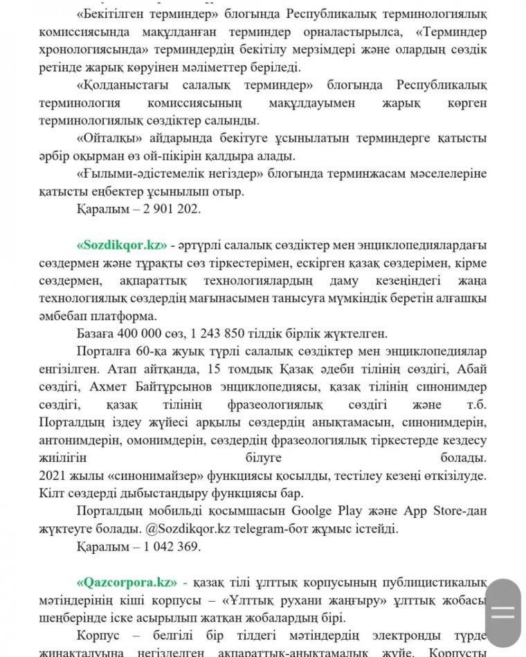 Қазақ тілін оқуға арналған порталдар.