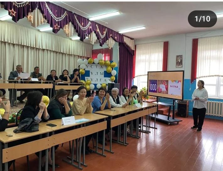 5 қазан - Ұстаздар қүніне орай " Жас ұландықтардың " ұйымдастыруымен " Ұстаз ұлы тұлғам " тақырыбында  концерттік бағдарлама өткізілді.